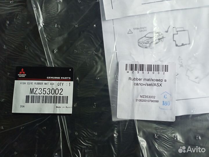 Автомобильные коврики резиновые ASX 2012-2020