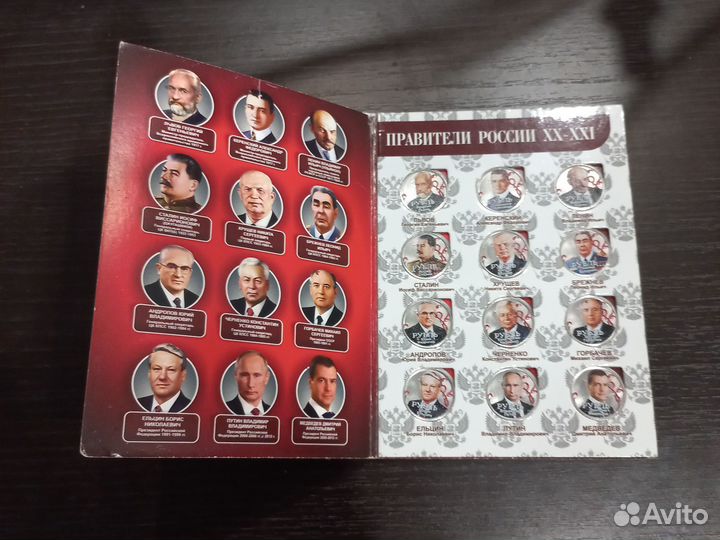 Альбом с монетами