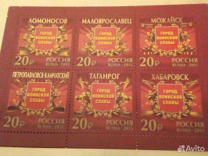 Города России сцепки