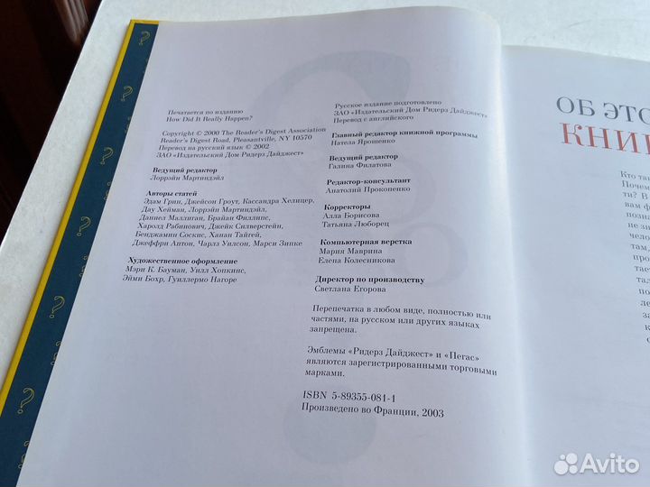 Книга Как это было подарочное издание