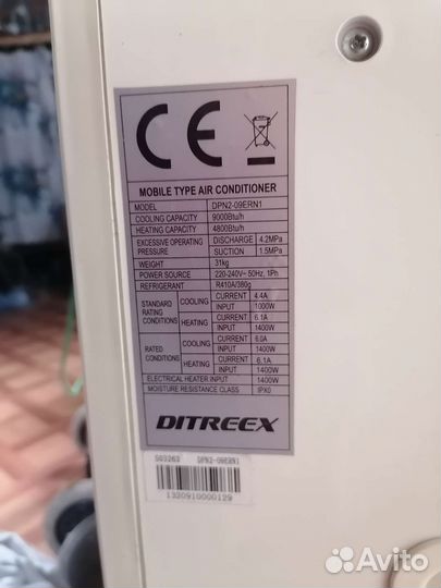 Мобильный кондиционер бу