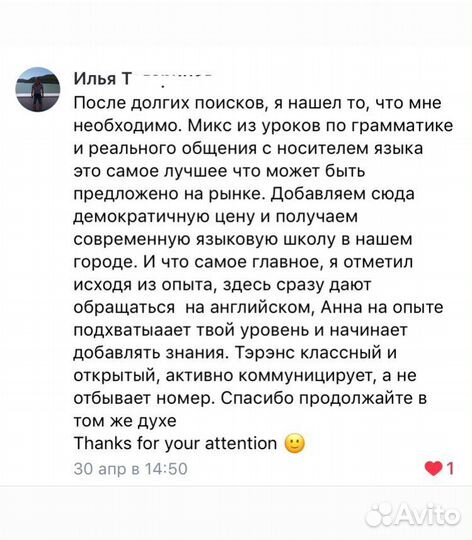 Английский язык