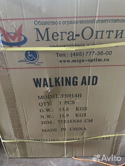 Ходунки для пожилых людей - инвалидов