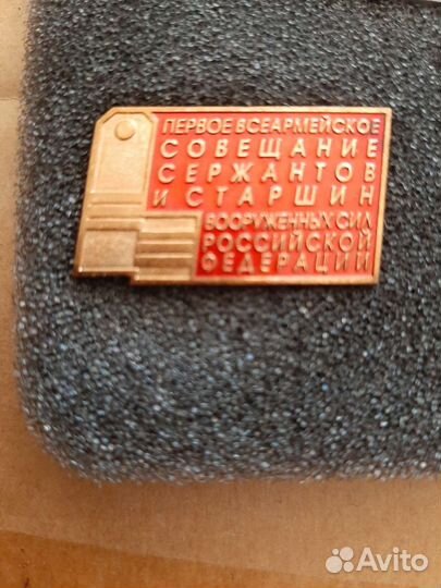 Знак фрачник