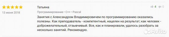 Репетитор по информатике и программированию