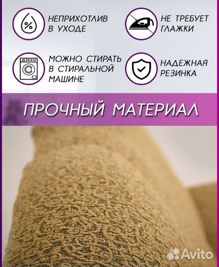 Чехол на диван