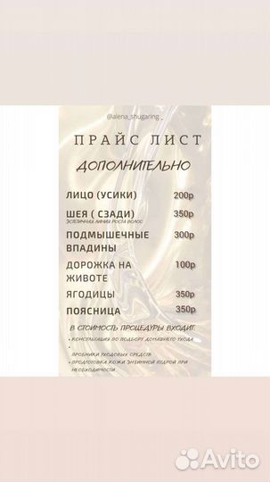 Шугаринг: классическое бикини
