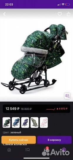 Детские санки коляска