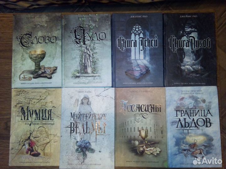 Книга-загадка, книга бестселлер