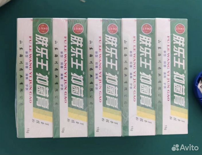 Чудо-мазь от производителя fule wang