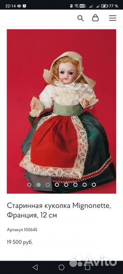 Кукла Фарфоровая 10см