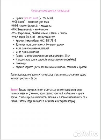 Мастер-класс по вязанию игрушки мишка
