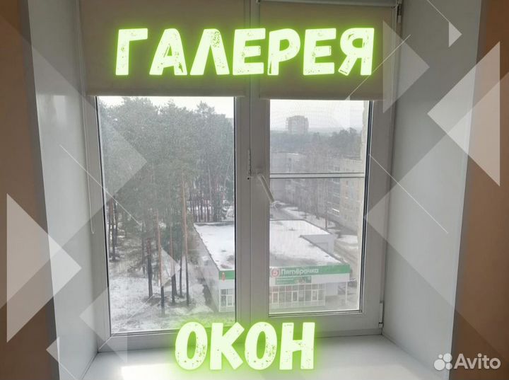 Окно пластиковое на кухню