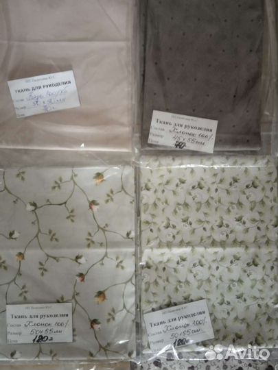Ткань для рукоделия