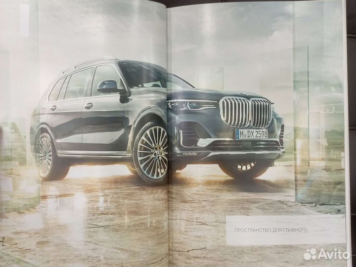 Рекламный каталог BMW X7 2018 г
