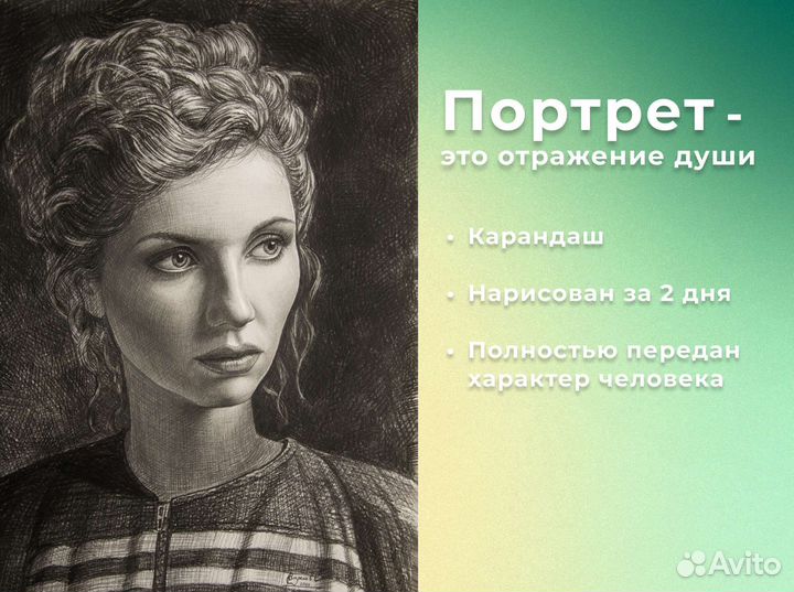 Портрет по фото на заказ от художника