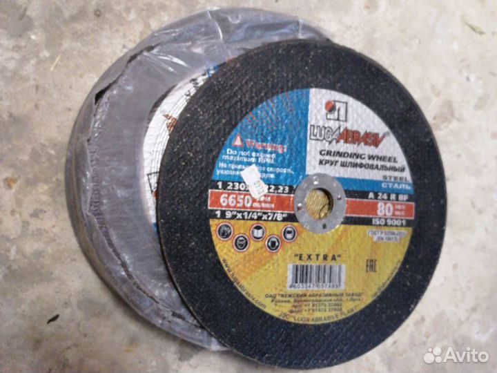 Диск шлифовальный