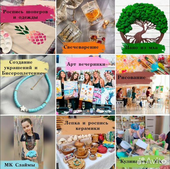 Мастер класс для детей и взрослых