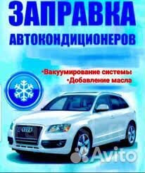 IceCool-Chita*