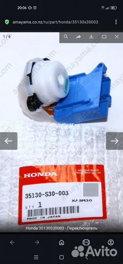 Контактная группа honda Ascot 1995