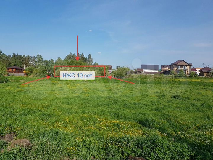 Участок 10 сот. (ИЖС)