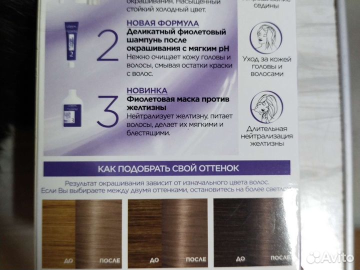 Краска для волос лореаль