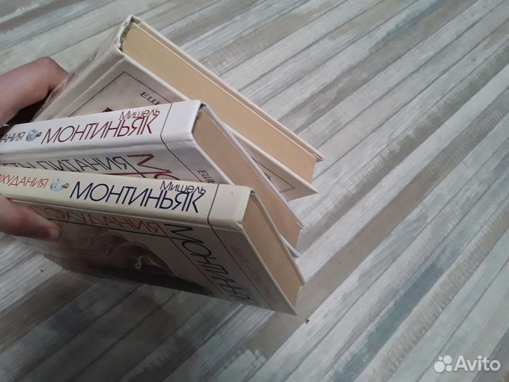 Книги Мишель Монтиньяк о похудании