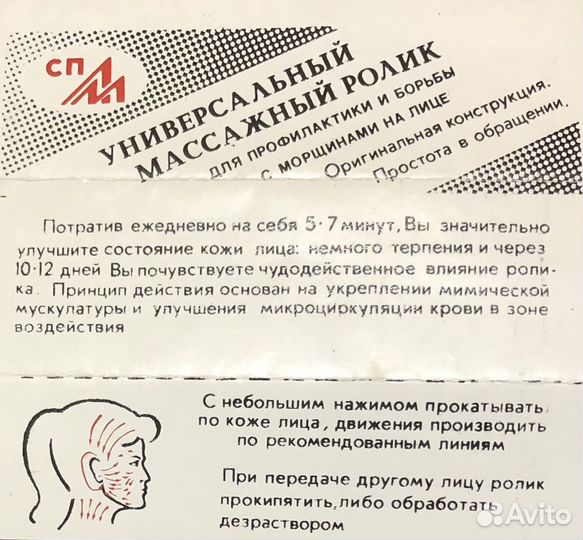 Мезороллер неинвазивный, ролик для лица из нерж