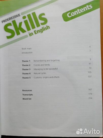 Учебник английского progressive skills (level 3)
