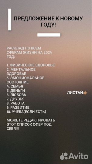 Таролог матрица судьбы