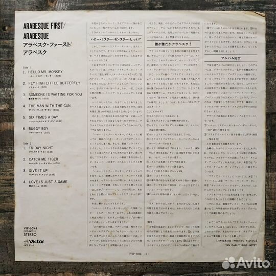 Arabesque I / Friday Night (1978)