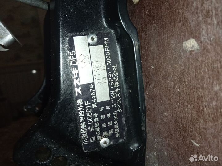 Лодочный мотор Suzuki 5 л.с. 4 т