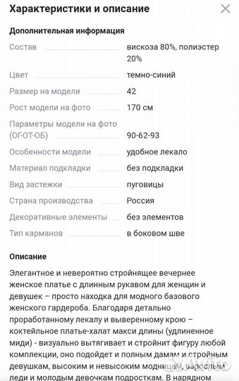 Платье трапеция 46