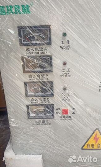 Стабилизатор напряжения трехфазный 20 кв