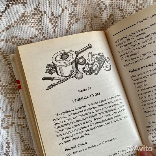 Книга Супы и бульоны 2001 г