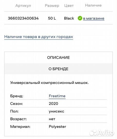 Компрессионный мешок