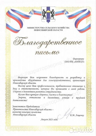 Зерновой аэратор зву от производителя