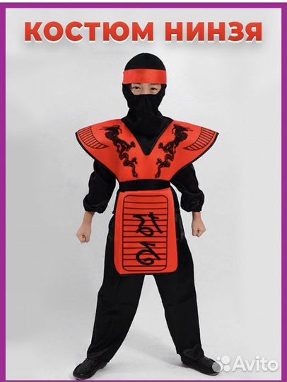 Костюм ниндзя в идеальном состоянии