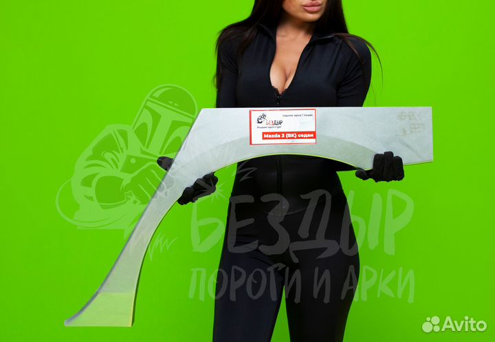 Арка Mazda 3 BK левая