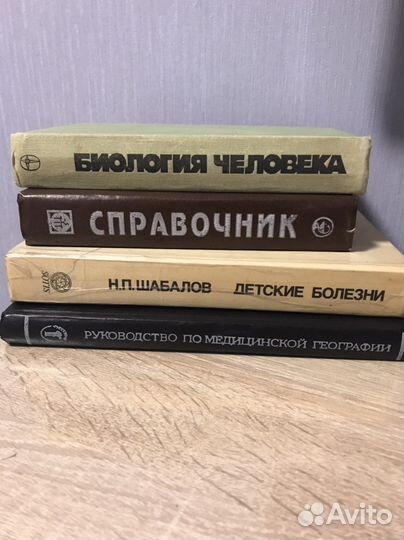 Книги по медицине
