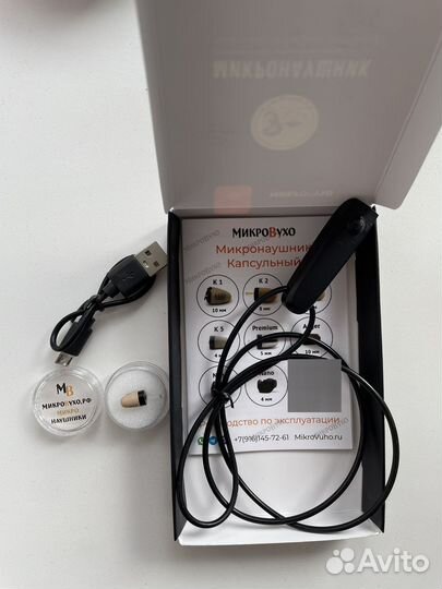 Микронаушник капсульный Bluetooth