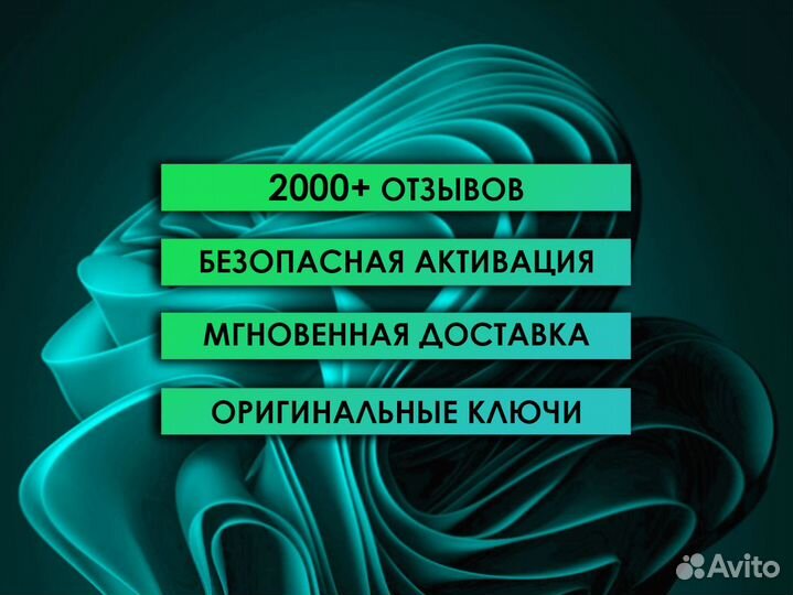 Windows 10 Pro Home Enterprise Ключ Лицензия