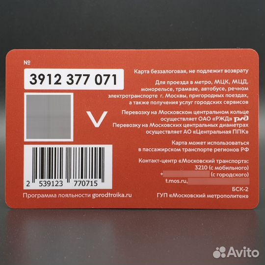 Комплект новогодних карт Тройка С Новым 2024 годом