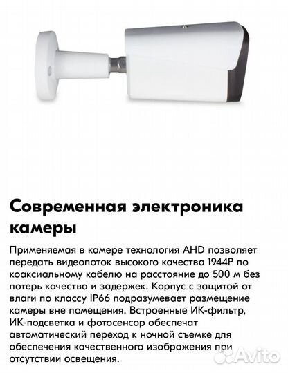 Комплект уличного видеонаблюденияна 6 камер