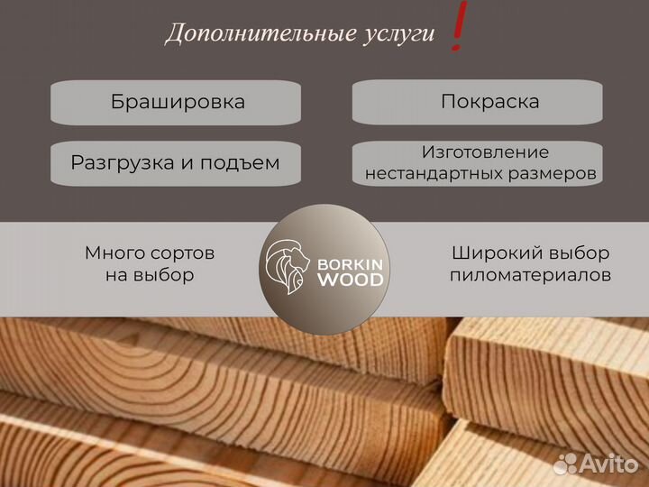 Террасная доска