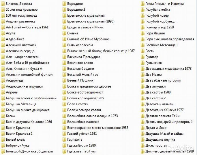 Диафильмы электронные 450 сказок Цена за архив