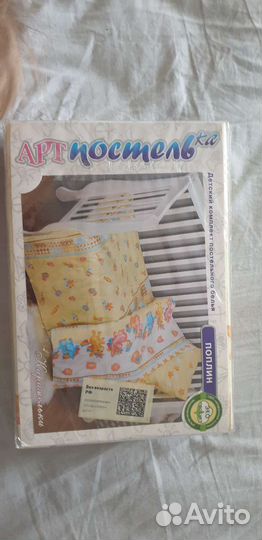 Детское постельное белье