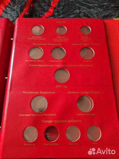 Альбом для монет России