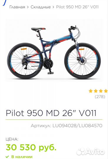 Велосипед stels pilot 950d 19 26