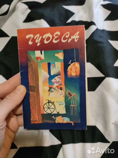 Хармс — Чудеса (набор открыток)